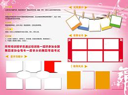 舞蹈学校宣传单模板免费素材