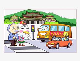 创建文明城市——扶老奶奶过马路