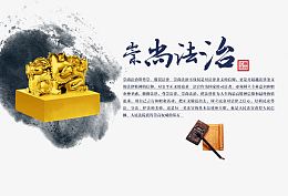 中国法律