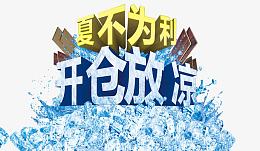 艺术字