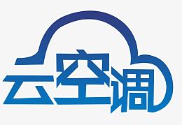 智能云空调
