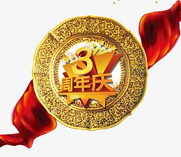 3周年庆图片