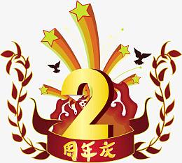 2周年店庆矢量图