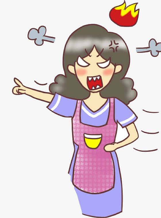 生气