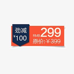 惊爆价促销