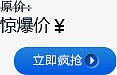 惊爆价