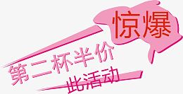 惊爆价造型