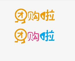 双十二团购字体素材