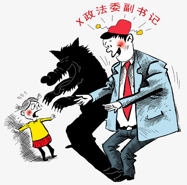关键词 : 小孩,坏人,狼,创意[声明] 觅元素所有素材为用户免费分享