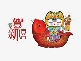 贺新春儿童抱鱼插图