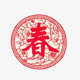 恭贺新春