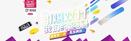 引爆双11海报