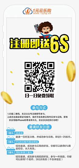 扁平化促销二维码红包免费下载