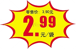 惊爆价特价爆炸贴设计