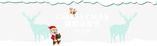 圣诞节促销海报免费下载