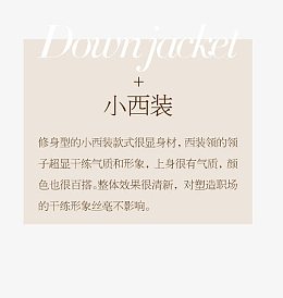淘宝小西装服装文案
