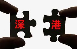 深圳香港拼图深港通