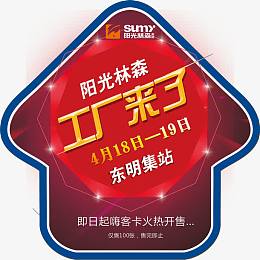 绚丽箭头地贴psd