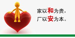 生产车间厂子文化展板