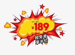 价格爆炸贴