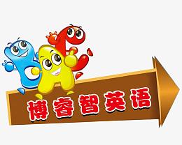 英语培训箭头素材