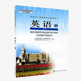 高中英语书