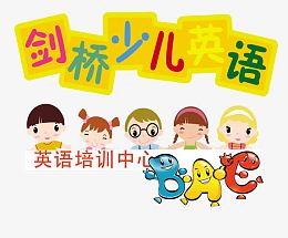 英语培训素材图片