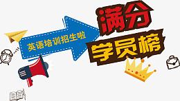 矢量英语培训素材