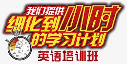 矢量英语培训班插图