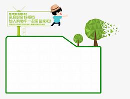 宝贝展示框架