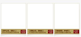 三个展示架