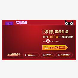 产品展示活动图