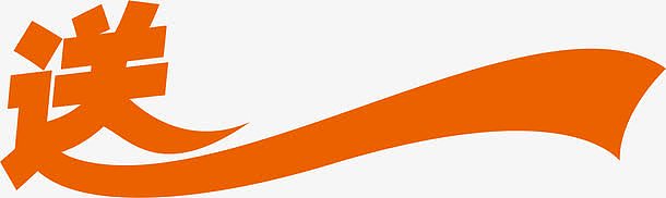 节日放送字体设计