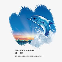 创新精神