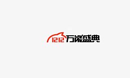万能盛典