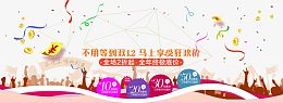 淘宝双十二优惠券
