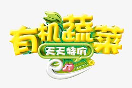 天天特价艺术字