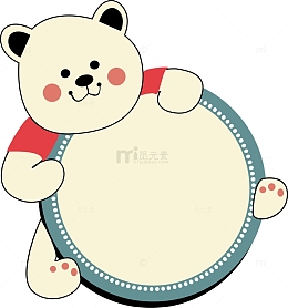 可爱小熊边框