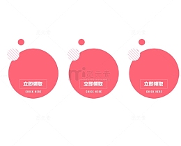 红色圆形优惠券促销边框