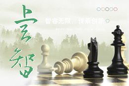 睿智  企业文化