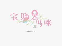 意境字体设计  创意