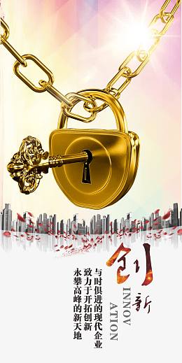 企业文化创新