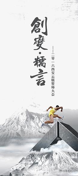 公司企业文化