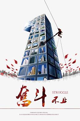 企业文化墙元素