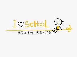 意境字体设计  创意