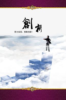 企业文化展板背景