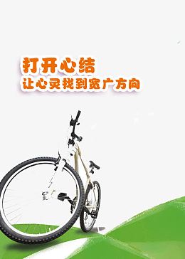 心理展板图片