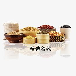 五谷杂粮