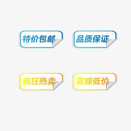 促销标签