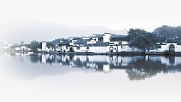 徽州宏村风景